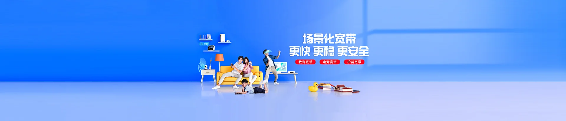 安顺移动宽带